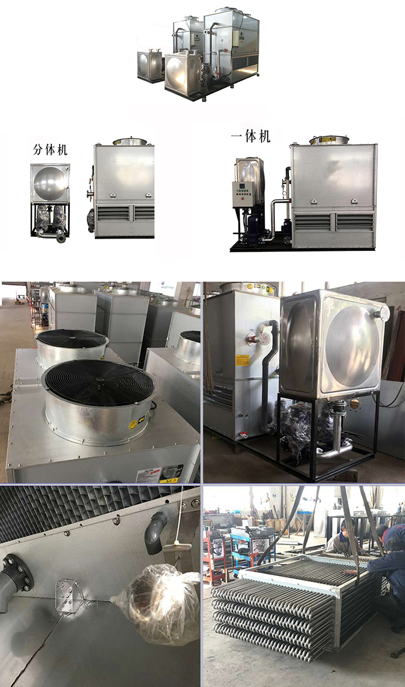 密閉式<a href=http://www.zhenggongfu.com.cn/product/lqt/ target=_blank class=infotextkey>冷卻塔</a>